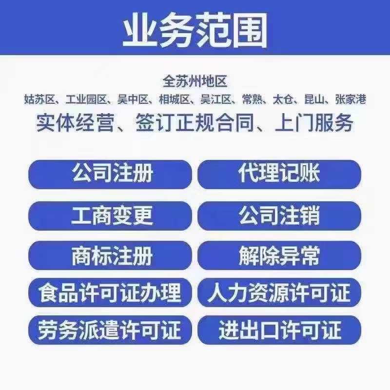 财税公司的业务范围有哪些？