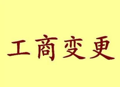 公司更换法人是否需要交税？分为以下两种情况！